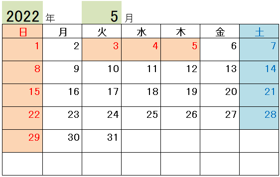 万年カレンダー