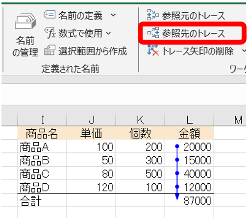 参照先のトレースの画像