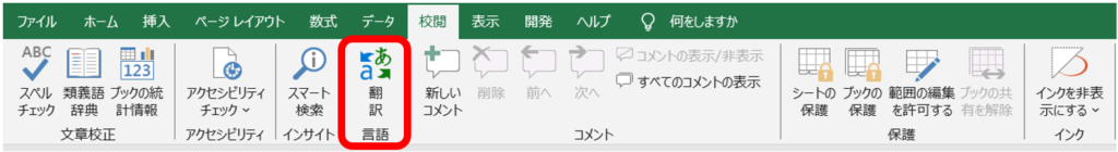 言語の画像