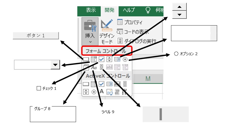 フォームコントロールの画像