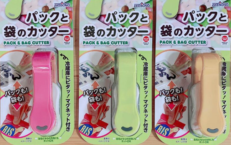 パックと袋のカッターの画像