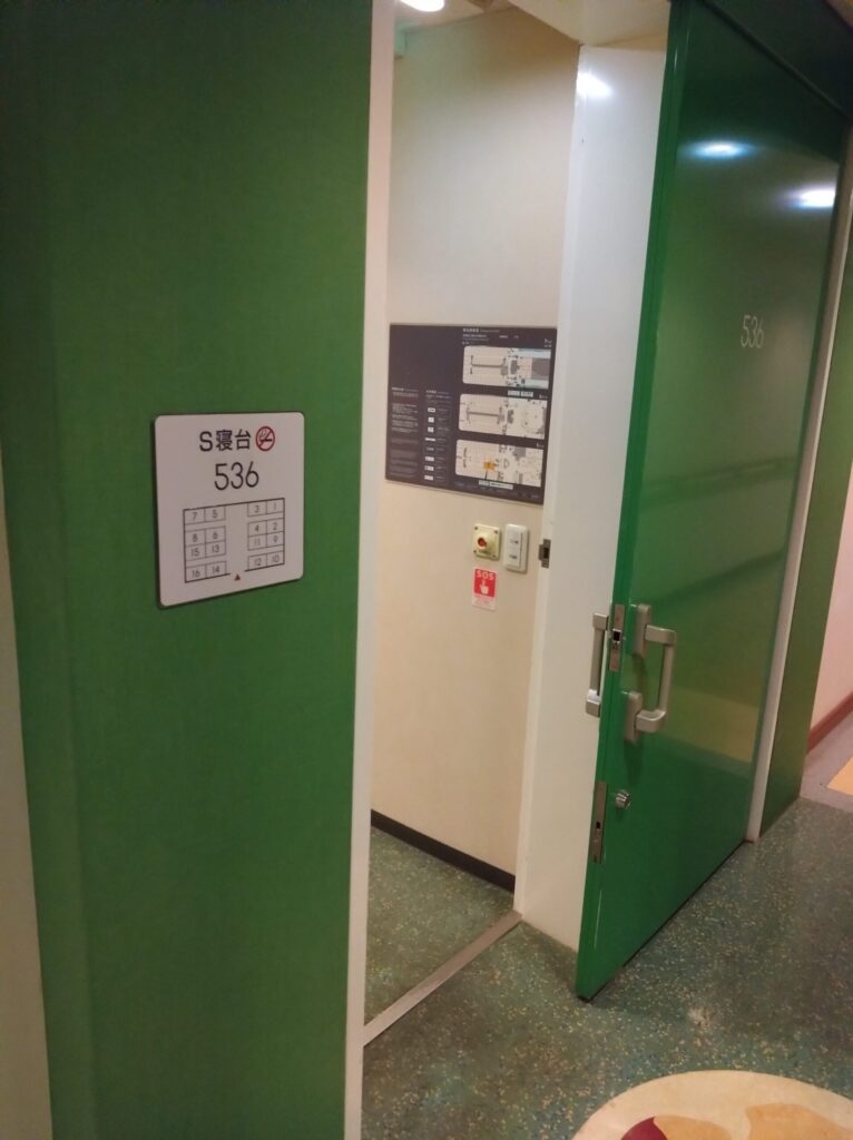 S寝台の入り口の画像