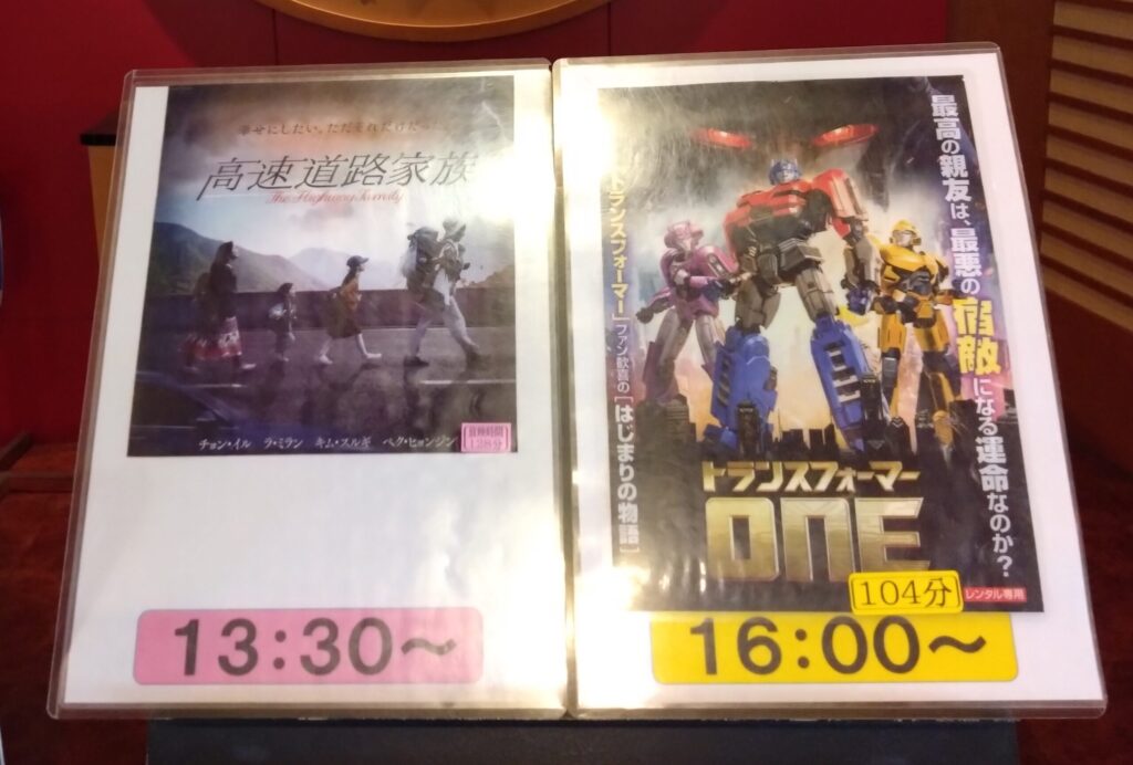 上映映画の画像