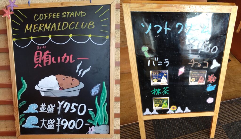 マーメイドクラブ 賄いカレー&ソフトクリーム