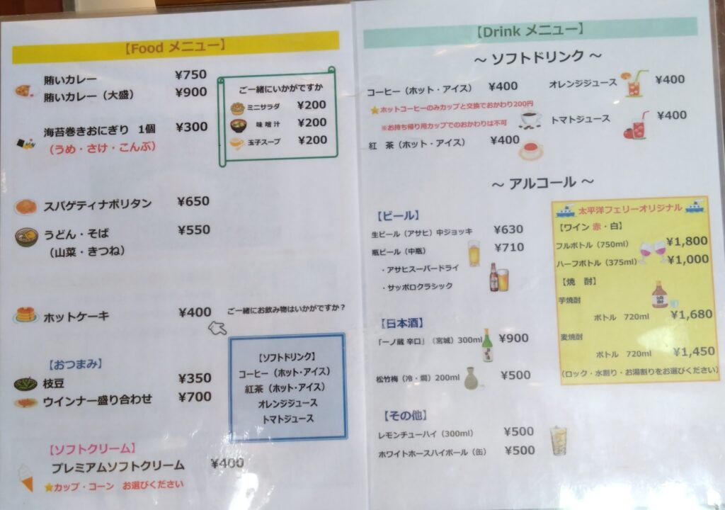 マーメイドクラブのメニューの画像