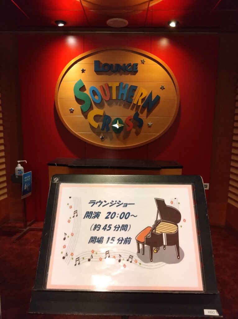 ラウンジショーの案内の画像
