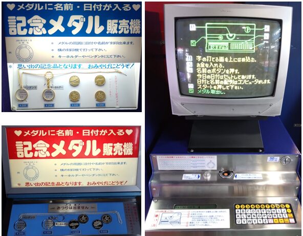 記念メダルの画像