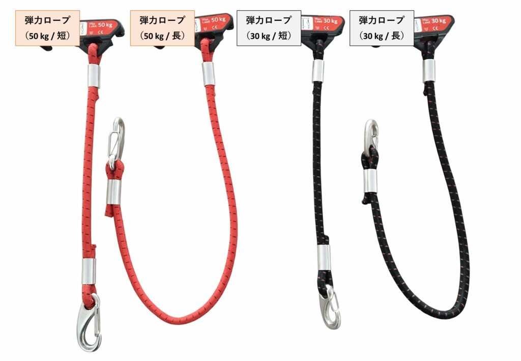 弾力ロープの画像